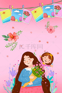 感恩节母亲背景图片_感恩节粉色父母子女通用背景