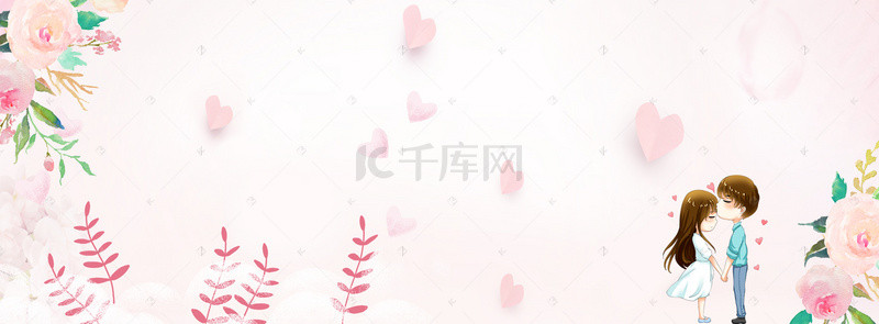 清新温馨banner