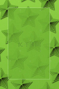 绿色叠加背景图片_五角星叠加几何图形创意海报