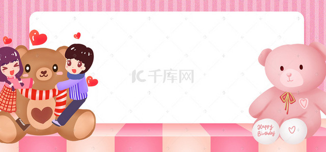 小孩玩具公仔卡通条纹简约banner