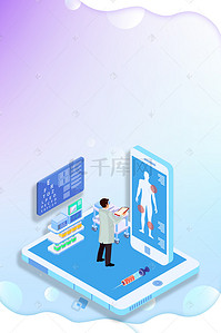 医疗蓝色海报背景图片_科技医生医治技术