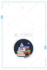 小清新毕业海报背景图片_小清新毕业季海报背景模板