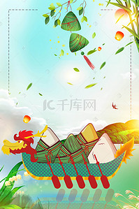 创意节日促销海报背景图片_大气粽情端午节日海报