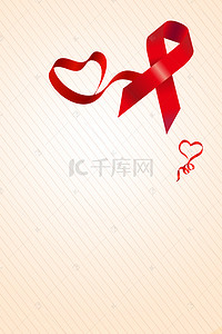 公益宣传背景图片_简约艾滋病防治公益宣传矢量广告