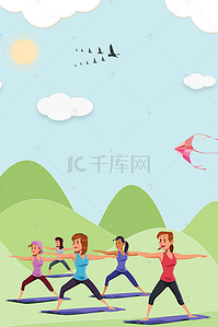 健身人物海报背景图片_全民健身快乐运动海报