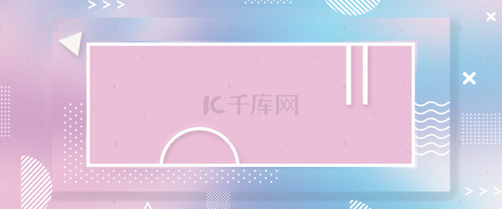 粉蓝渐变立体矩形图形纹理banner