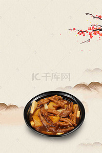 鸡年宣传海报背景图片_特色黄焖鸡米饭海报展板背景