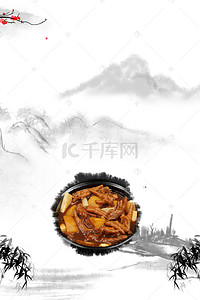 美食150背景图片_中国风中华味道美食大盘鸡