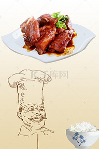 美食手绘素材背景图片_红烧排骨套餐海报背景素材
