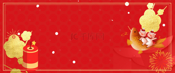 新年喜庆红色大气猪年中国风烫金背景