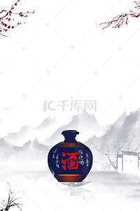 中国风陈年老窖美酒