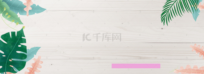 清新夏季模板背景图片_天猫女装春夏bannner设计模板