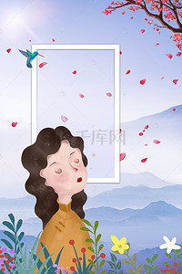 温馨浪漫边框背景图片_紫色浪漫母亲节花卉远山背景