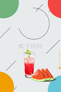 小清新西瓜背景图片_矢量简约小清新西瓜汁饮品海报背景