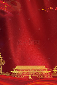 红色改革海报背景图片_改革开放红色简约风海报banner背景