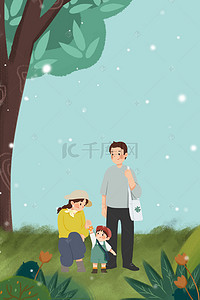 家人一家人背景图片_立春一家人幸福出行插画海报