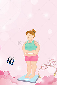 减肥运动海报背景图片_卡通手绘女生减肥瘦身美体海报背景素材