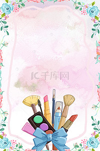 化妆时尚背景背景图片_小清新唯美插画花朵化妆品海报背景素材
