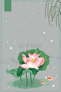 清明节雨水H5背景素材