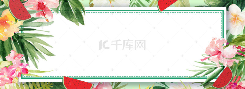 西瓜宣传海报背景图片_清新夏日西瓜海报banner