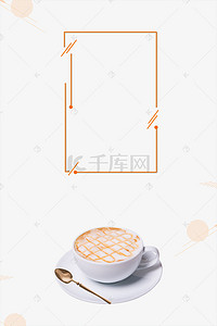 创意个性小清新奶茶咖啡菜单海报背景素材