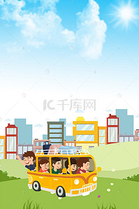 知识竞赛背景图片_暑期夏令营幼儿园招生宣传卡通H5背景素材
