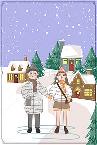 十一月你好闺蜜下雪天卡通房子村庄创意海报