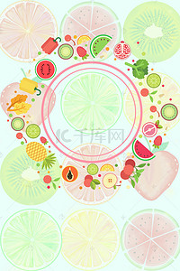 猕猴桃水果设计背景图片_新鲜水果海报设计