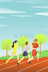 跑步运动女生背景图片_卡通马拉松跑步奔跑运动海报设计