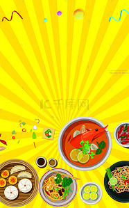 水果背景图片_美食节美味料理海报