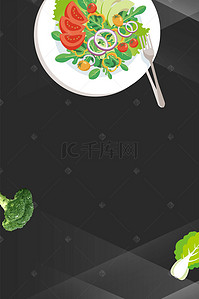 蔬菜沙拉海报背景图片_夏季简约水果沙拉宣传海报