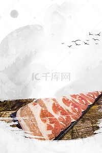 农家代餐粉背景图片_中国风大气猪肉铺农家土猪