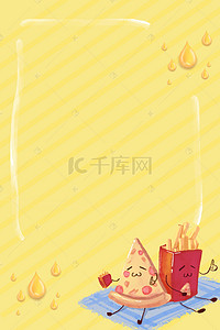 简洁清新炸薯条创意美食海报背景模