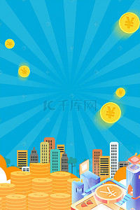 保险金融理财海报背景图片_黑色大气金条金融理财海报背景