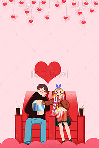 红色桃心背景背景图片_情人节和男友约会看电影海报背景