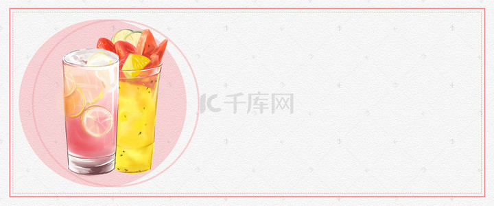 夏日饮品手绘背景图片_手绘小清新饮料盛夏几何粉色背景