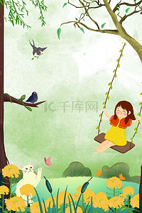 卡通蝴蝶昆虫背景图片_惊蛰节气绿色春天卡通昆虫海报背景