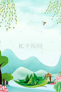 粽子手绘背景图片_端午节绿色手绘远山粽子柳条背景