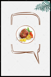 餐厅模板背景图片_西餐厅牛排广告背景