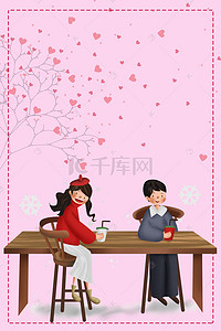 奶茶唯美背景图片_浪漫爱情海报设计