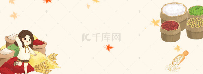 banner丰收背景图片_五谷杂粮文艺小清新米色banner