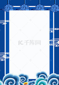 新中式简约家具背景图片_古风蓝调传统节日海报