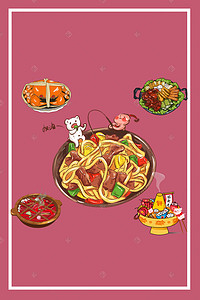 食物h5背景图片_APP美食开机页简约H5背景素材