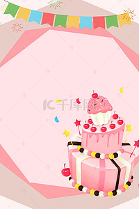 粉色可爱海报背景图片_卡通可爱蛋糕甜蜜浪漫设计海报