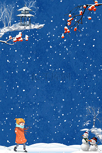 卡通手绘大雪背景图片_大寒传统二十四节气大雪寒冬踏雪小人楼阁