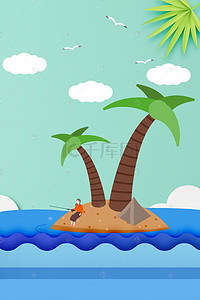 椰树背景背景图片_海岛垂钓背景海报