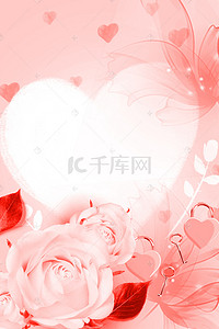 结婚花卉背景背景图片_520情人节小清新花卉背景海报