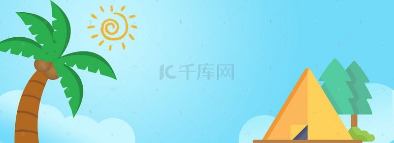 度假游背景图片_卡通暑期度假夏令营banner海报