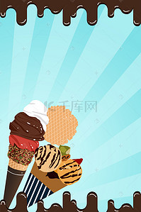 夏天促销海报设计背景图片_夏日甜品冰淇淋促销海报设计背景素材