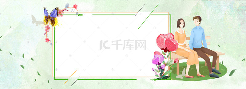 绿色浪漫背景图片_清新绿色浪漫情人节banner
